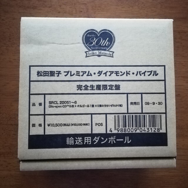 松田聖子　Premium Diamond Bible（完全生産限定盤）