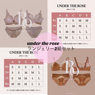 キッドブルー(KID BLUE)のunder the rose ランジェリー　2組セット(ブラ&ショーツセット)