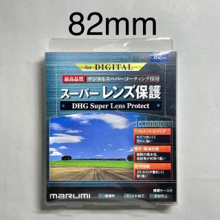 【新品に近い】marumi DHG スーパーレンズ保護 82mm(フィルター)