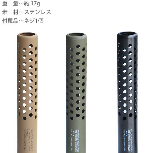 BALLISTICS(バリスティクス)の【未使用新品】BALLISTICS ST2 BARREL スポーツ/アウトドアのアウトドア(その他)の商品写真