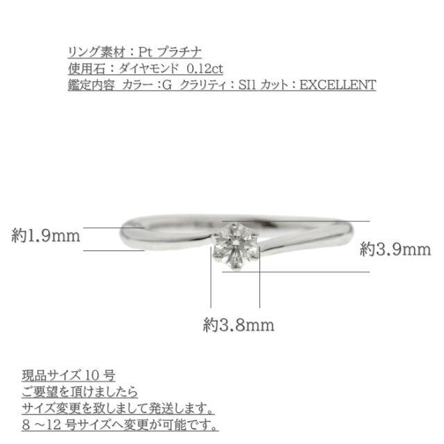 Ｇクラリティ【鑑定カード有】ダイヤモンドリング　サイズ10号　プラチナ