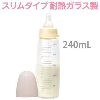 チュチュベビー　ガラス哺乳瓶240ml(哺乳ビン)