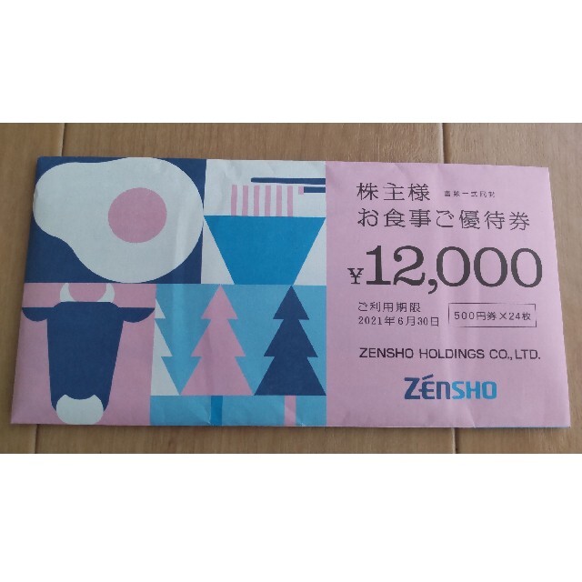 ゼンショーホールディングス株主優待券12，000円分（2021年6月30日まで）-