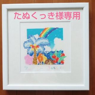 おかもとみわこ   シルクスクリーン  絵画(絵画/タペストリー)