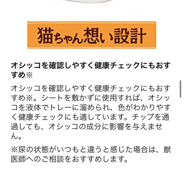 花王(カオウ)の【新品】花王 ニャンとも清潔トイレ 脱臭・抗菌チップ 大きめの粒 2.5L×2個 その他のペット用品(猫)の商品写真