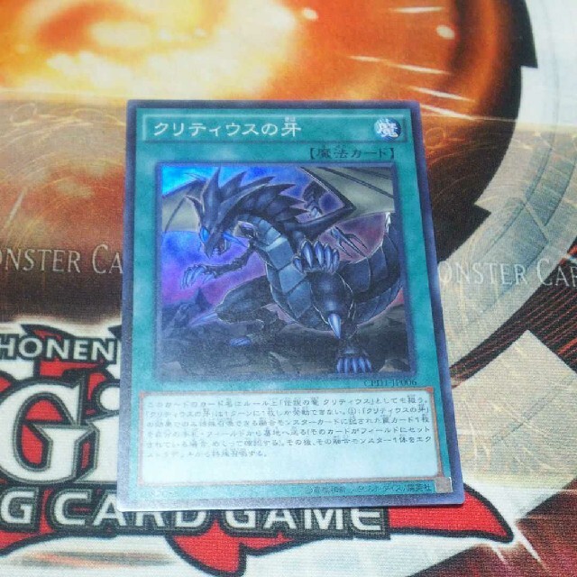 遊戯王 百以上 クリティウスの牙 遊戯王の通販 By カードショップゼロ 仮 ユウギオウならラクマ