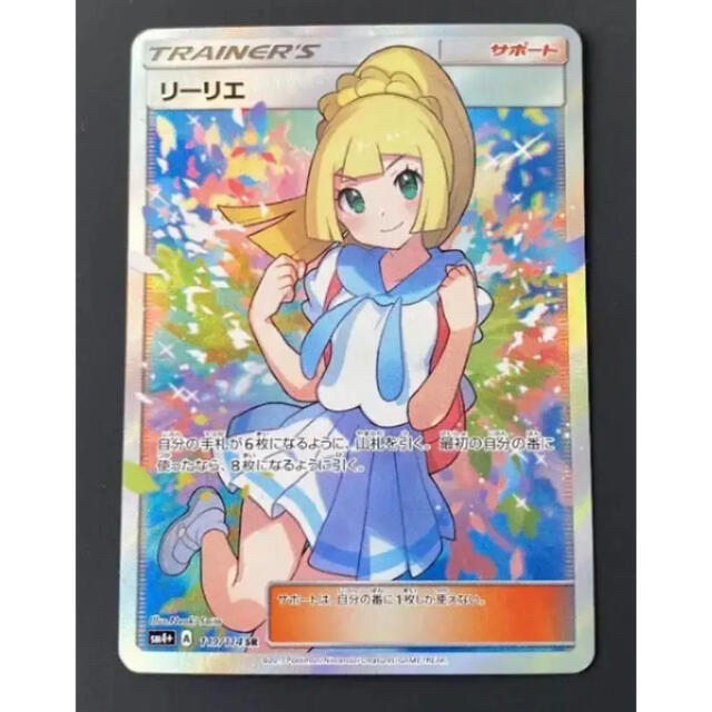 Web限定 ポケモンカード 引退オリパ リーリエsr アローラの仲間たち 最適な材料 Www Iciforestal Com Uy Web限定 ポケモンカード 引退オリパ リーリエsr アローラの仲間たち 最適な材料 Www Iciforestal Com Uy
