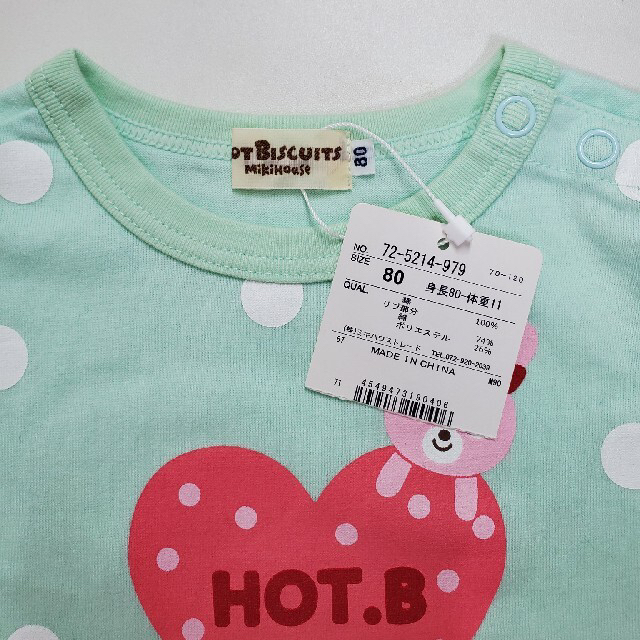 HOT BISCUITS(ホットビスケッツ)の80cm　Tシャツ　ミキハウス　ホットビスケット　ミントグリーン キッズ/ベビー/マタニティのベビー服(~85cm)(Ｔシャツ)の商品写真