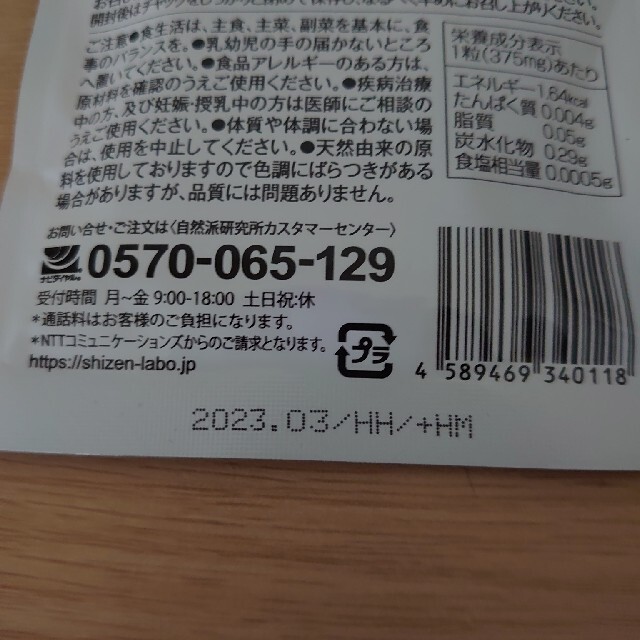 BISERA   食品/飲料/酒の健康食品(その他)の商品写真