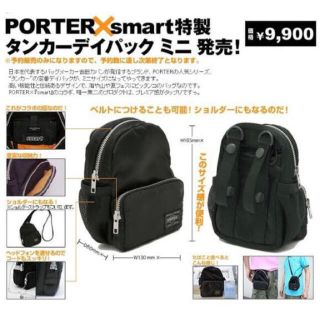 ポーター 付録の通販 100点以上 Porterを買うならラクマ ポーター 付録の通販 100点以上 Porterを買うならラクマ