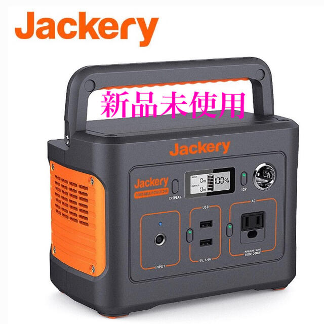 【限定セール】Jackery ポータブル電源 240Wh インテリア/住まい/日用品の日用品/生活雑貨/旅行(防災関連グッズ)の商品写真