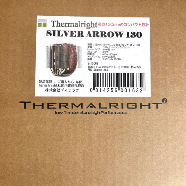 Thermalright SILVER ARROW 130 CPUクーラー 9