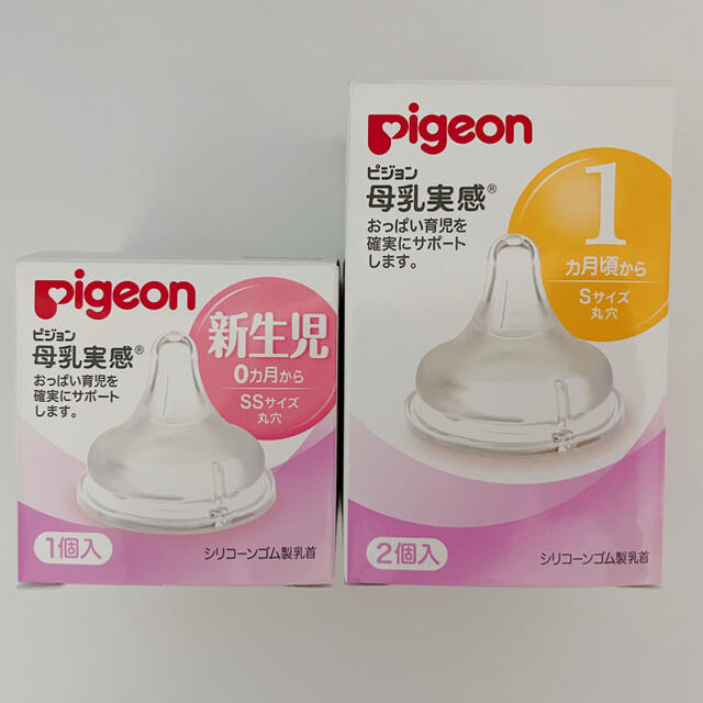 Pigeon(ピジョン)のpigeon 乳首　Sサイズ キッズ/ベビー/マタニティの授乳/お食事用品(哺乳ビン用乳首)の商品写真