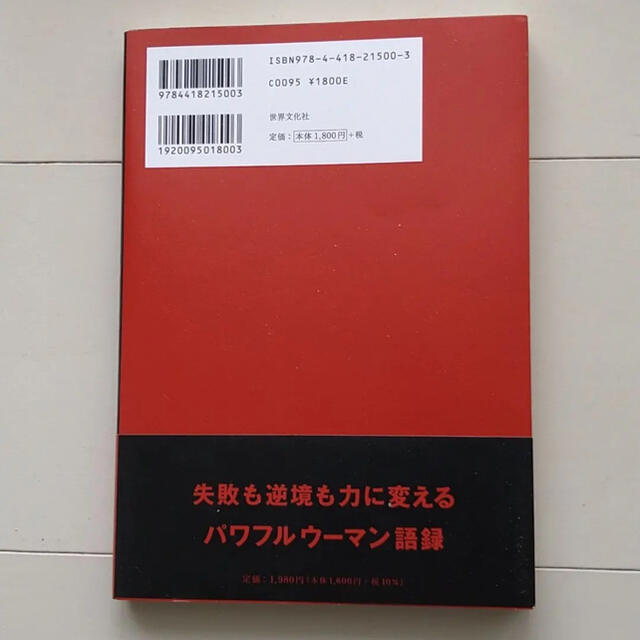 コシノジュンコ５６の大丈夫 エンタメ/ホビーの本(文学/小説)の商品写真