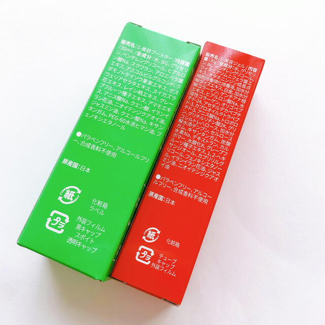 シュギョク S-美容ブースター S-美容ジェル 【正規取扱店】 www.fenix ...