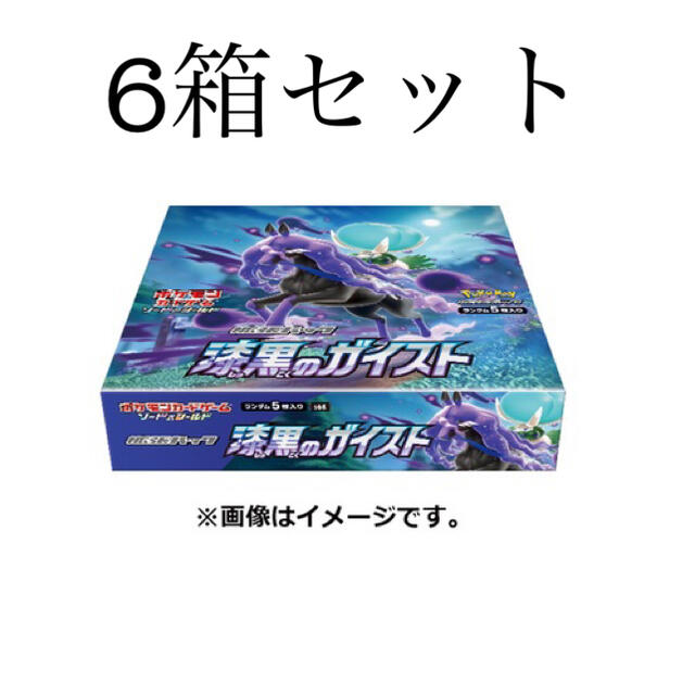 ポケモンカードゲーム ソード＆シールド 拡張パック 漆黒のガイスト BOX