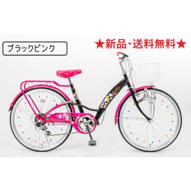 21新作 新品 送料無料 子供用自転車 かわいい 24インチ シマノ6段ギア 黒ピンク 在庫有 Www Globaldentalcentre Org 21新作 新品 送料無料 子供用自転車 かわいい 24インチ シマノ6段ギア 黒ピンク 在庫有 Www Globaldentalcentre Org