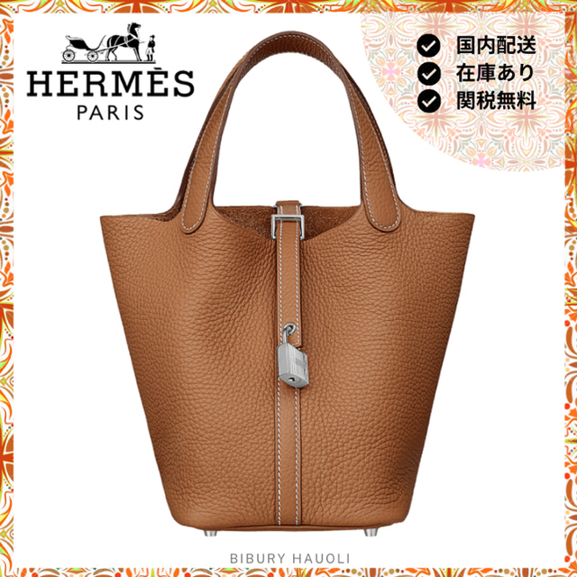 バッグ 【けい様専用】HERMES直営店 ピコタンロックPM 18 ゴールド