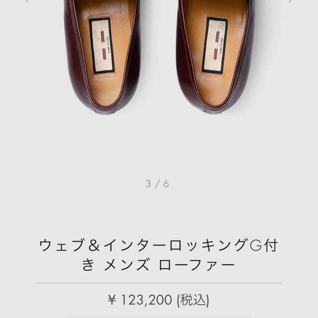 【週末限定セール!BTSテテ着用モデル】GUCCI グッチ ローファー