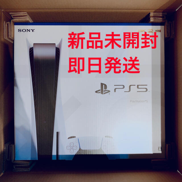 数量限定価格!! SONY - 【新品】PlayStation5本体　ディスクドライブ搭載モデル　PS5 未開封 家庭用ゲーム機本体