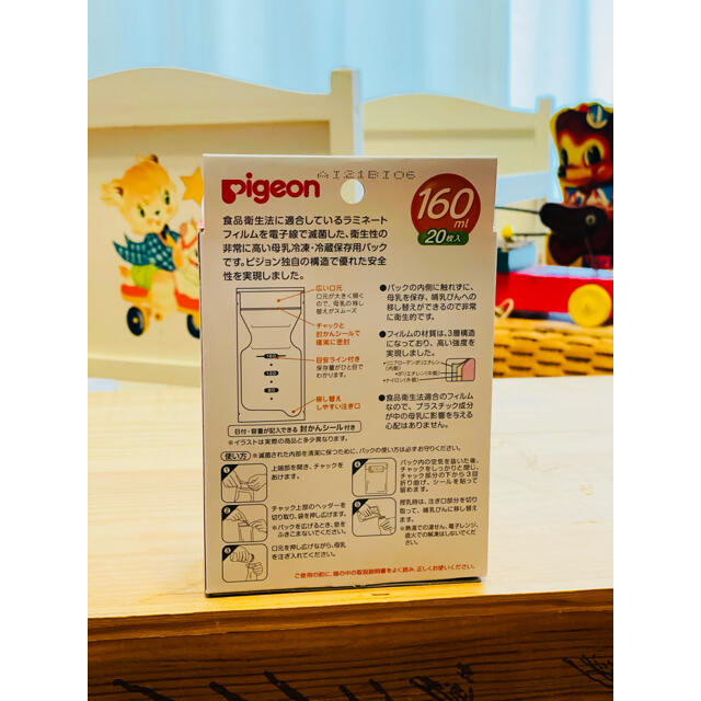 Pigeon(ピジョン)の《5箱》ピジョン 母乳フリーザーパック 160ml×20枚入り 母乳パック キッズ/ベビー/マタニティの授乳/お食事用品(その他)の商品写真