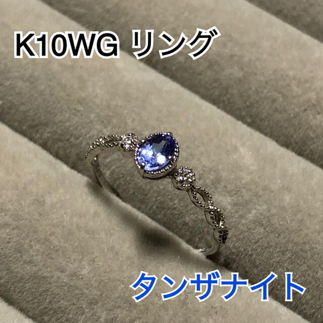 ★お値下げ中★K10ホワイトゴールド　タンザナイト ダイヤ ミル打ちリング　7号 レディースのアクセサリー(リング(指輪))の商品写真