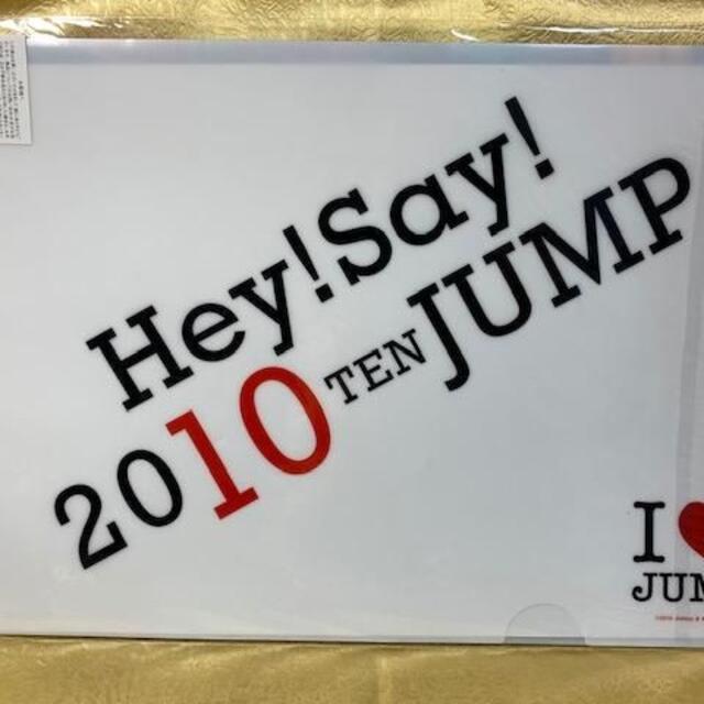 ▲　クリアファイル ★ Hey!Say!JUMP「Hey! Say! 2010 エンタメ/ホビーのタレントグッズ(アイドルグッズ)の商品写真