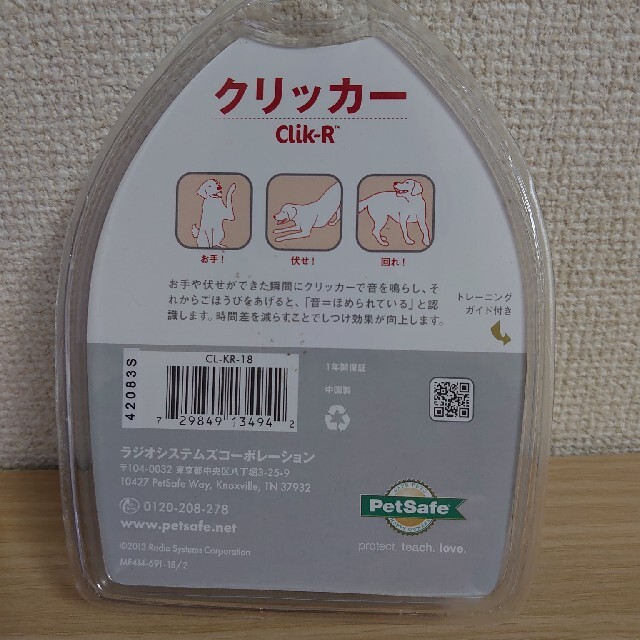 クリッカー その他のペット用品(犬)の商品写真