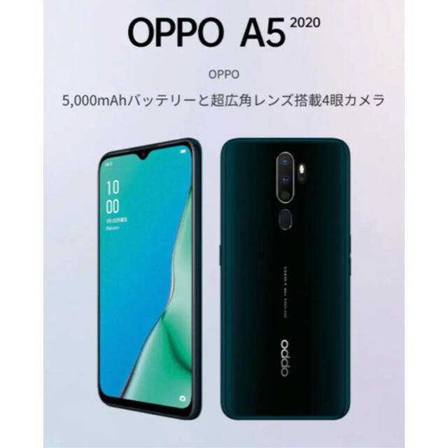 OPPO A5 2020 ブルー　モバイル