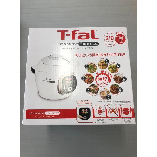 新品未開封】T-fal クックフォーミーエクスプレス CY8521JP | www