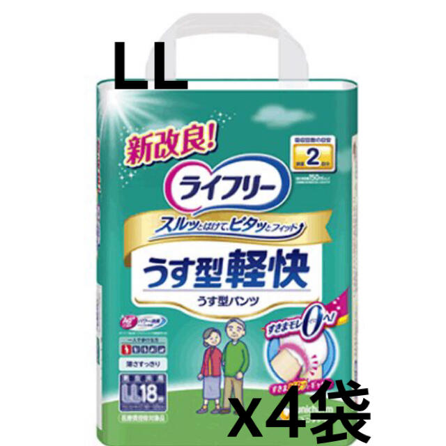 お値下げ大人用オムツ　やわらかフィットパンツ薄型