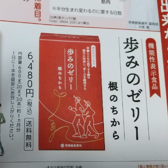 再春館製薬所(サイシュンカンセイヤクショ)のみす様専用。再春館製薬所の歩みのゼリー無料お試し3本セットの申込ハガキ コスメ/美容のキット/セット(サンプル/トライアルキット)の商品写真