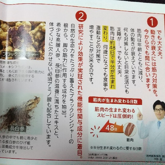 再春館製薬所(サイシュンカンセイヤクショ)のみす様専用。再春館製薬所の歩みのゼリー無料お試し3本セットの申込ハガキ コスメ/美容のキット/セット(サンプル/トライアルキット)の商品写真