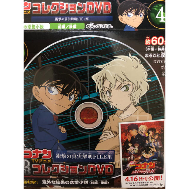 小学館(ショウガクカン)の名探偵コナン　DVD  ほぼ新品　人気アニメ　コナン　 エンタメ/ホビーのDVD/ブルーレイ(アニメ)の商品写真