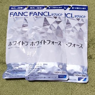 ファンケル(FANCL)のホワイトフォース　FANCL　3袋(その他)