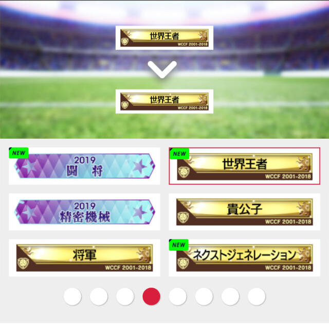 SEGA - WCCF FOOTISTA 世界王者 Aimeカードの通販 by ⭐️Pooooooh