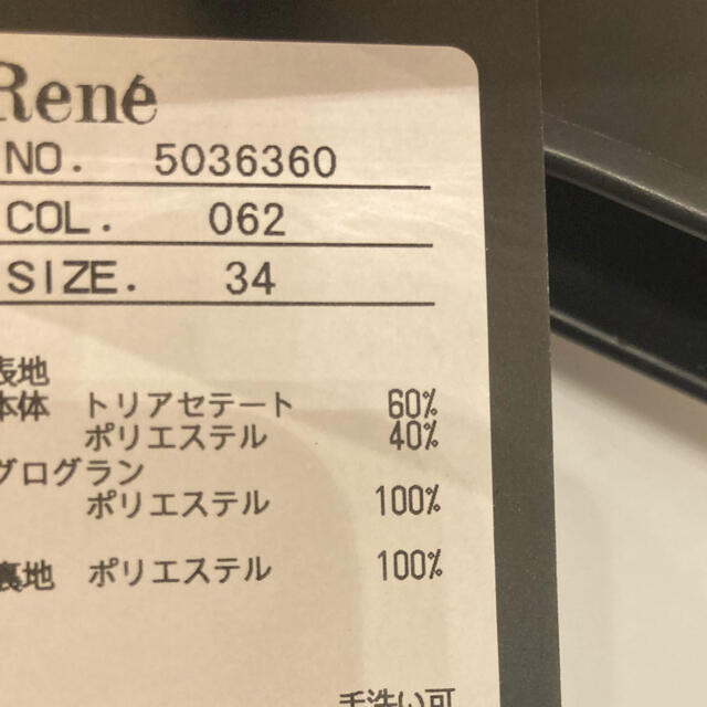 René(ルネ)のRene ワンピース　34 ルネ レディースのワンピース(ひざ丈ワンピース)の商品写真