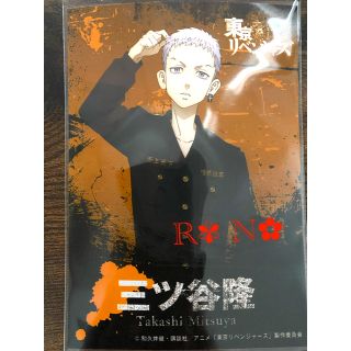 コウダンシャ(講談社)の東京リベンジャーズ　公式ブロマイド　三ツ谷隆(写真/ポストカード)