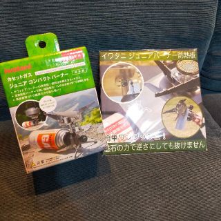 イワタニ(Iwatani)のイワタニ　ジュニアコンパクトバーナー・防熱板セット(ストーブ/コンロ)