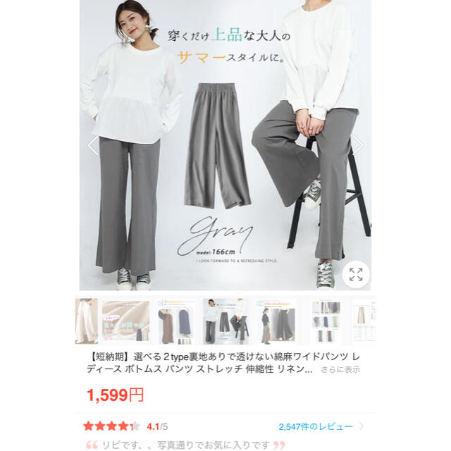 綿麻ワイドパンツ グレー レディースのパンツ(カジュアルパンツ)の商品写真