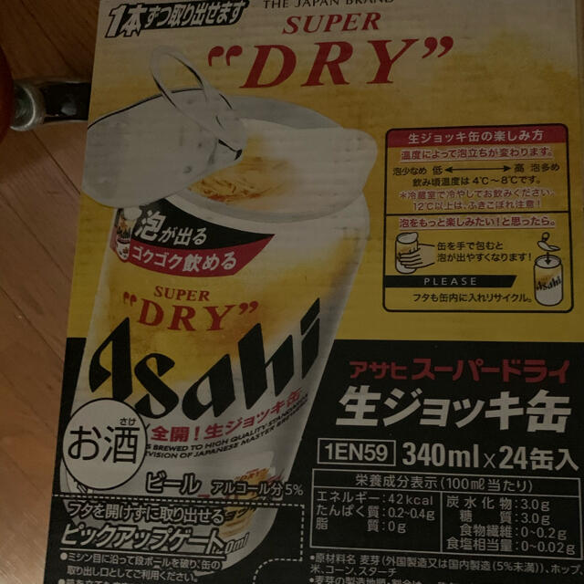 生ビール缶　アサヒスーパードライ