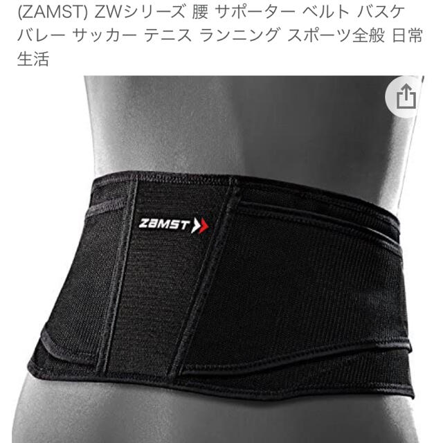 ZAMST(ザムスト)のザムスト(ZAMST) ZWシリーズ 腰 サポーター スポーツ/アウトドアのトレーニング/エクササイズ(トレーニング用品)の商品写真