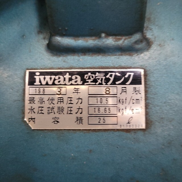【送料無料】IWATA/イワタ 中古の通販 by りさくる's shop｜ラクマ DCS-041P エアーコンプレッサー NEW格安