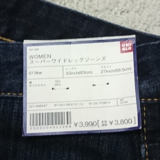 UNIQLO(ユニクロ)の［2095］パンツ ジーパン レディースのパンツ(デニム/ジーンズ)の商品写真