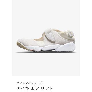 ナイキ(NIKE)のNIKEエアリフト25(スニーカー)