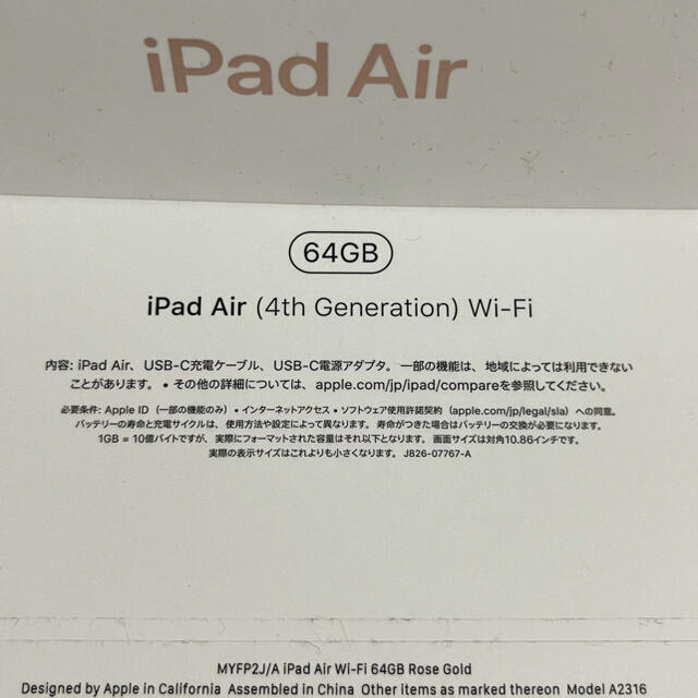 Apple(アップル)のiPad Air4 本体　wifiモデル　64GB ローズゴールド美品 スマホ/家電/カメラのPC/タブレット(タブレット)の商品写真