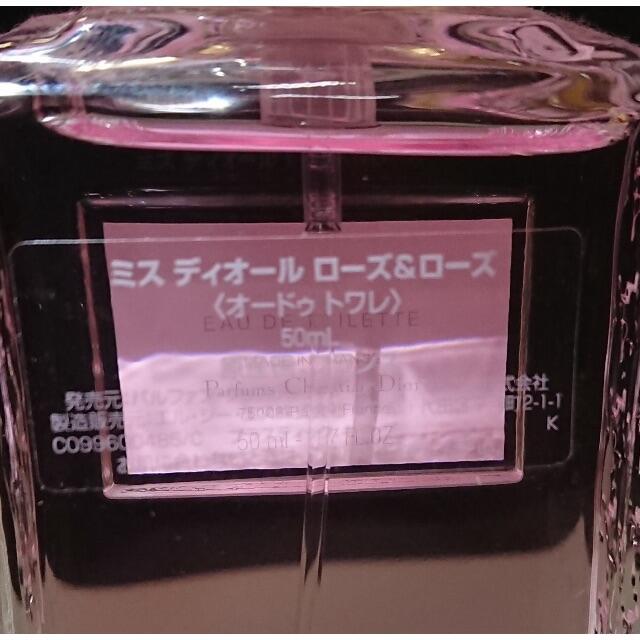 Dior(ディオール)の★専用★9807 Dior 香水 ミスディオール ローズ&ローズ 50ml コスメ/美容の香水(香水(女性用))の商品写真