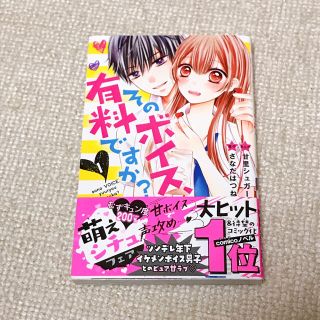 そのボイス 有料ですかの通販 18点 フリマアプリ ラクマ そのボイス 有料ですかの通販 18点 フリマアプリ ラクマ