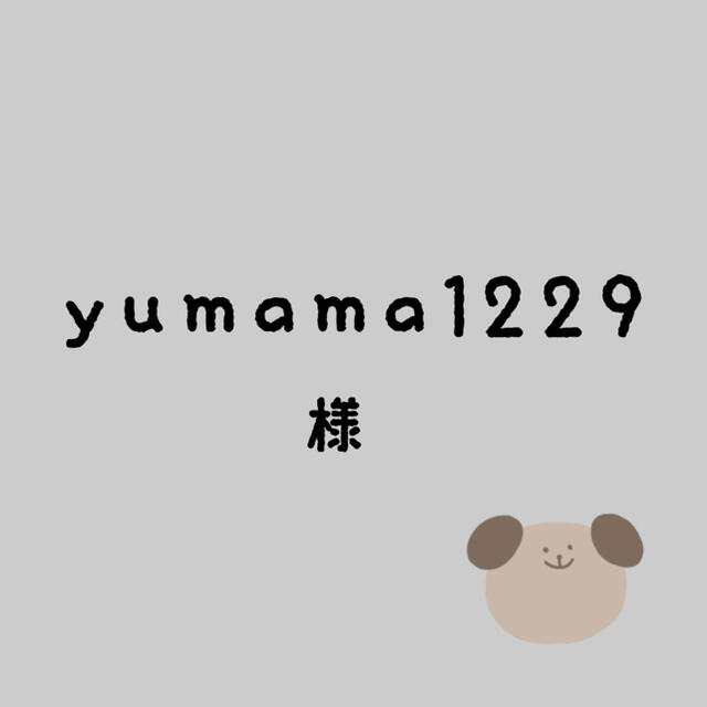 yumama1229ちゃん
