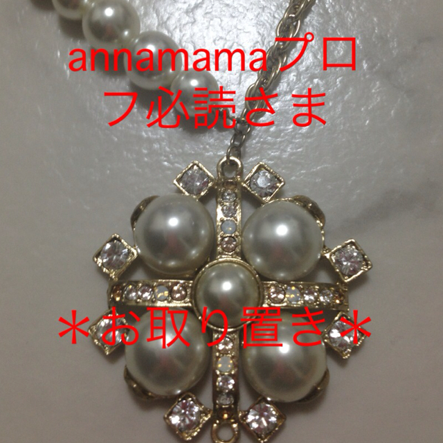 Ungrid(アングリッド)の＊ungrid＊ロングパールネックレス レディースのアクセサリー(ネックレス)の商品写真